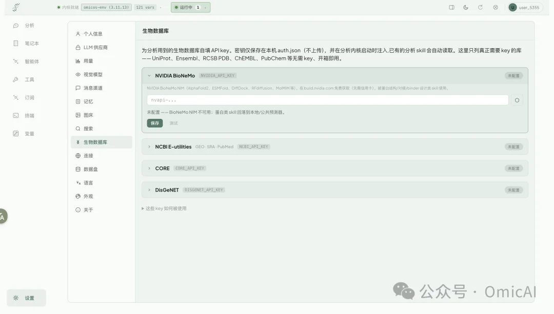 OmicOS Science 正式发布｜国产大模型与AI4S的时代来临
