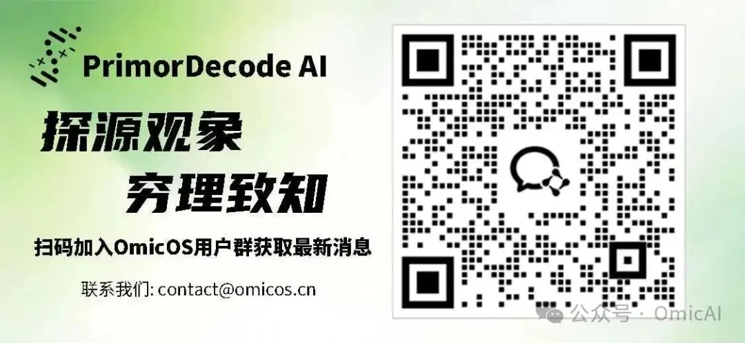 OmicOS Science 正式发布｜国产大模型与AI4S的时代来临