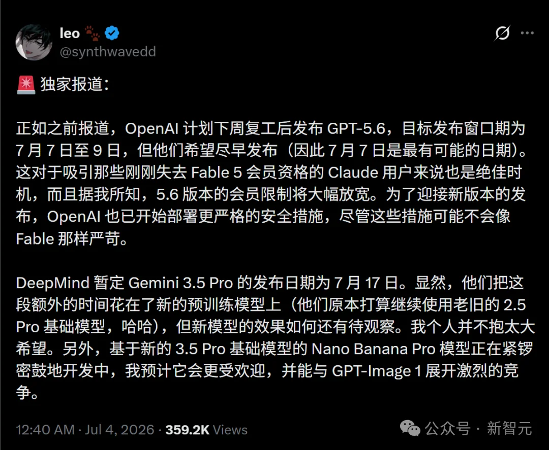 趁火打劫!GPT-5.6三大模型全曝,定档7月7日?