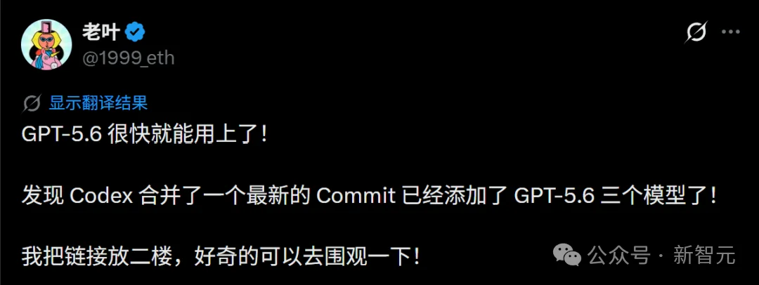 趁火打劫!GPT-5.6三大模型全曝,定档7月7日?