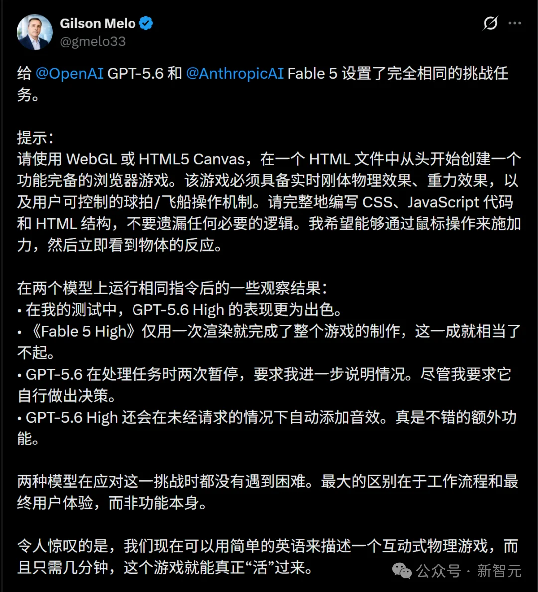 趁火打劫!GPT-5.6三大模型全曝,定档7月7日?