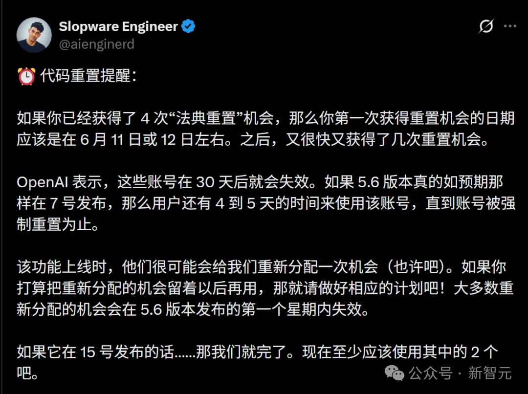 趁火打劫!GPT-5.6三大模型全曝,定档7月7日?