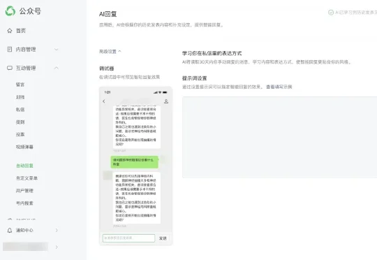 微信AI能力上新，医疗行业开放AI分身功能