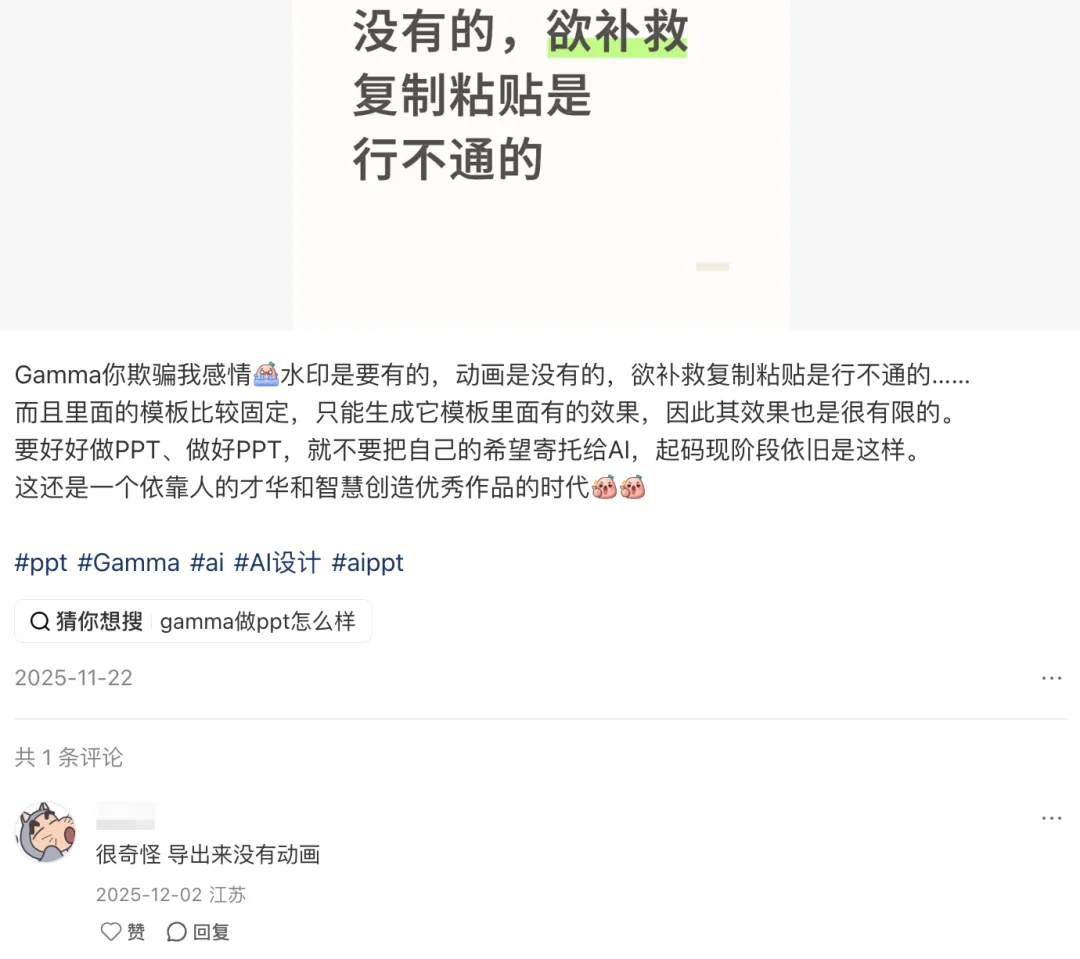 AI 能做一百件事，就做不了一个好看的 PPT