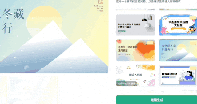AI 能做一百件事，就做不了一个好看的 PPT