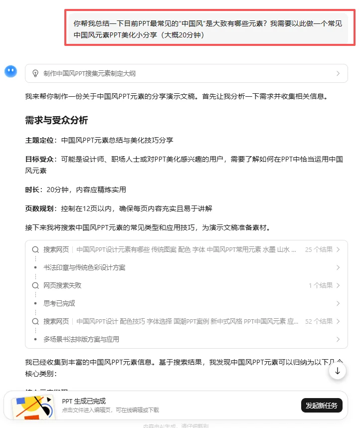 AI 能做一百件事，就做不了一个好看的 PPT