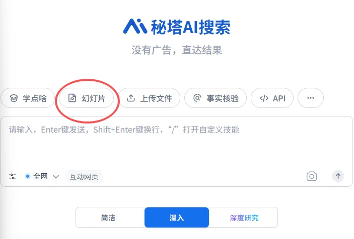 AI 能做一百件事，就做不了一个好看的 PPT