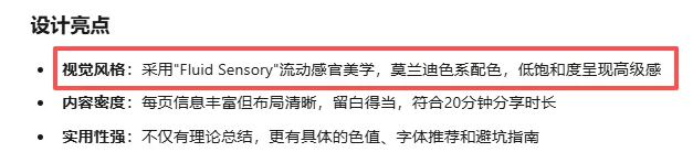 AI 能做一百件事，就做不了一个好看的 PPT