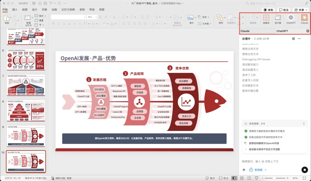 AI 能做一百件事，就做不了一个好看的 PPT