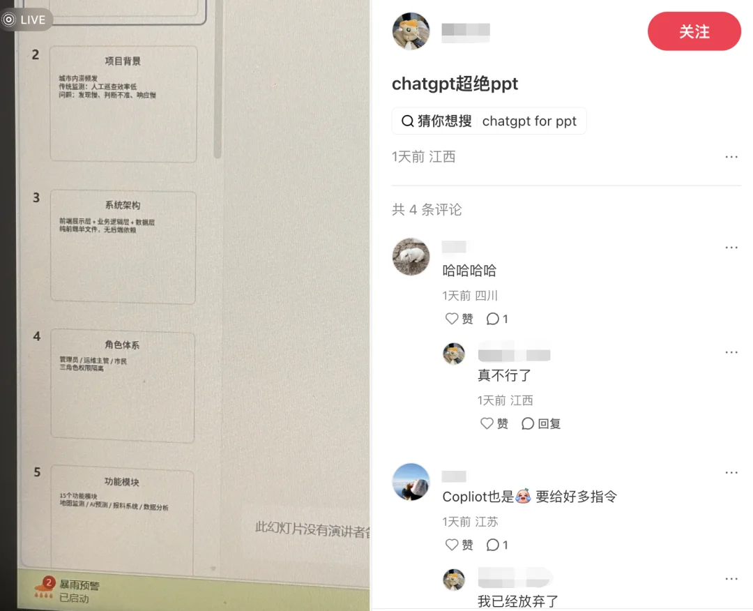 AI 能做一百件事，就做不了一个好看的 PPT