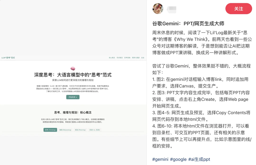 AI 能做一百件事，就做不了一个好看的 PPT