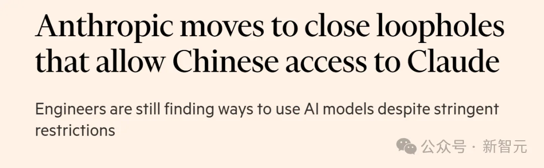 突发!Anthropic拟全面封禁地下通道