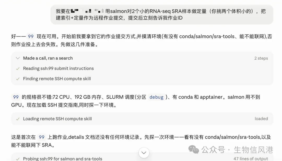 Claude Science 发布后，我让它在服务器上跑了一次 RNA-seq 定量