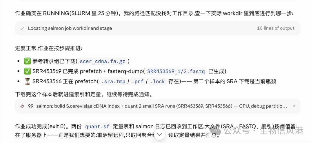 Claude Science 发布后，我让它在服务器上跑了一次 RNA-seq 定量