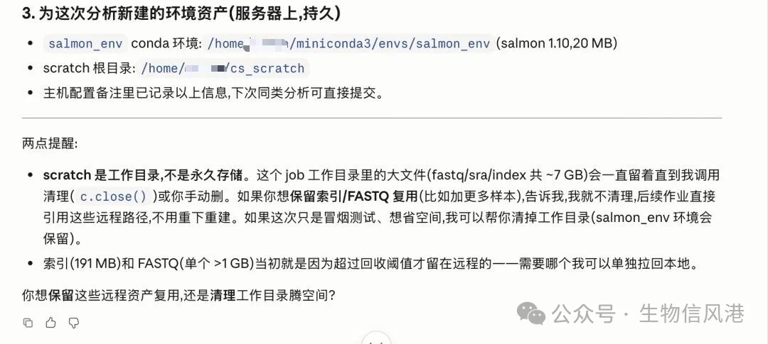 Claude Science 发布后，我让它在服务器上跑了一次 RNA-seq 定量