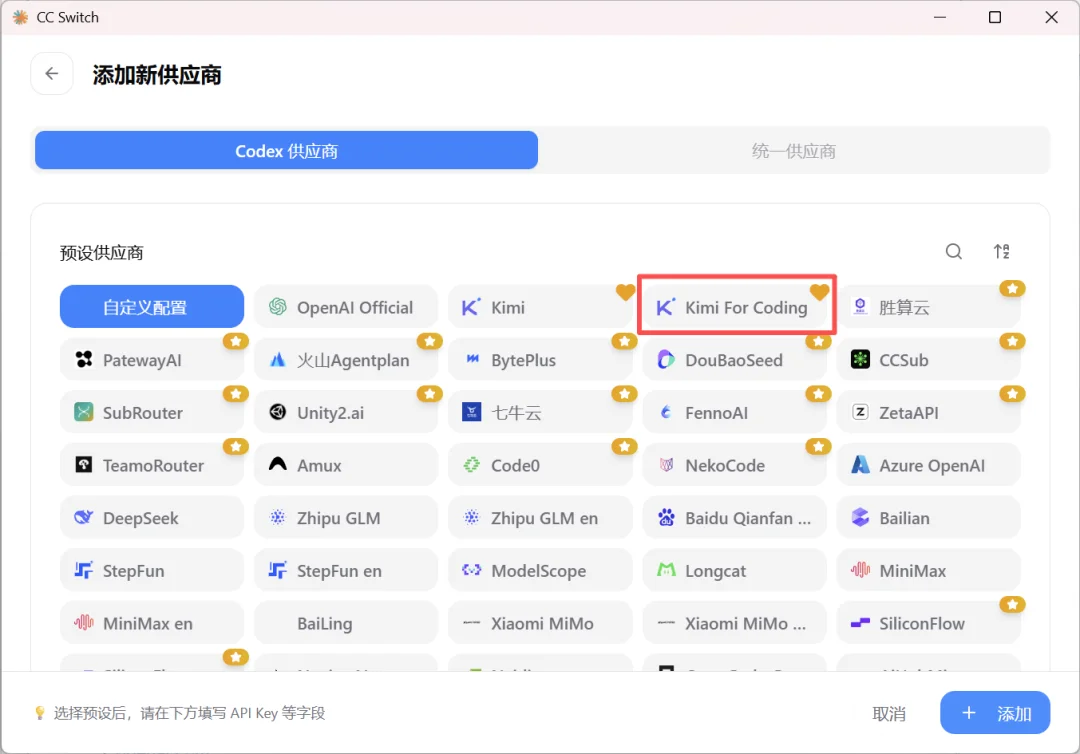 把 Kimi 接进 Codex ，小白用 Agent 的最好选择