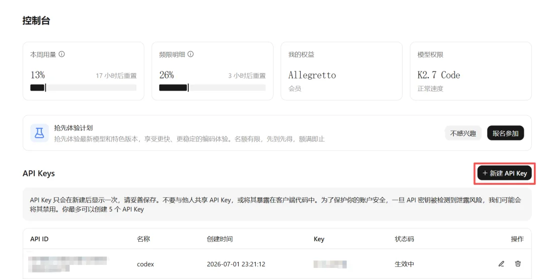把 Kimi 接进 Codex ，小白用 Agent 的最好选择