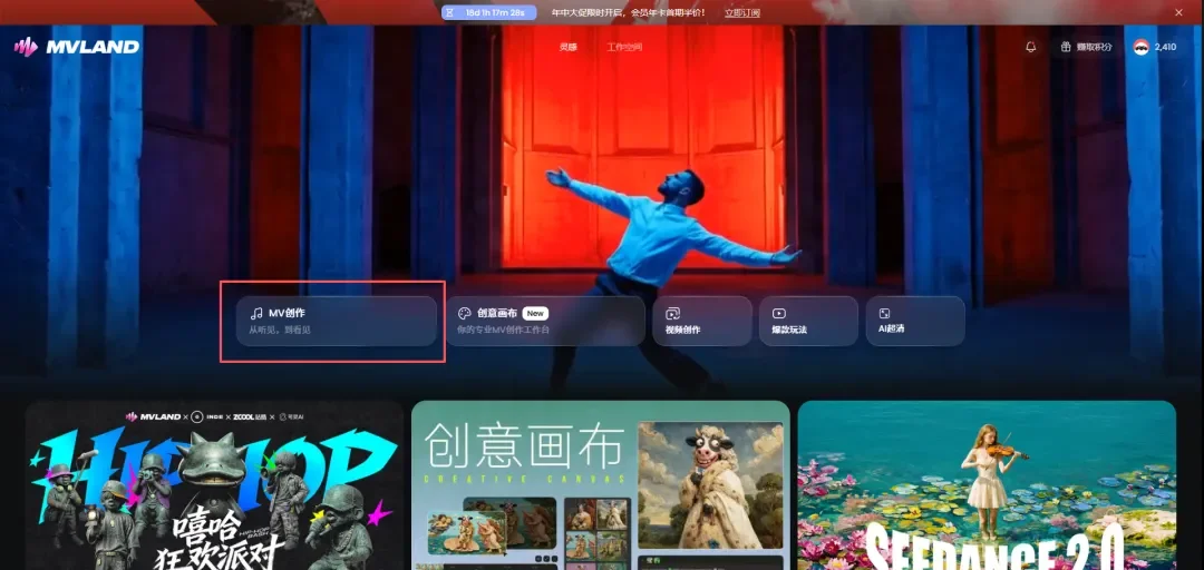 所有AI创作工具，都该学学 MVLAND 这个功能