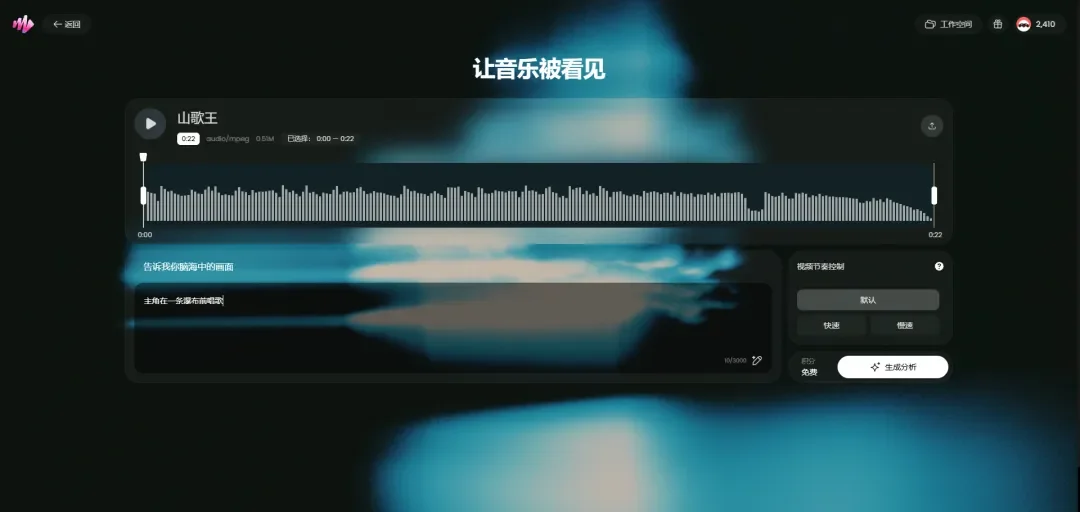 所有AI创作工具，都该学学 MVLAND 这个功能