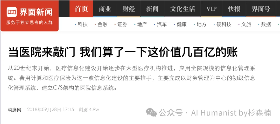 万字解读 FDE 为什么在中国是扯淡的