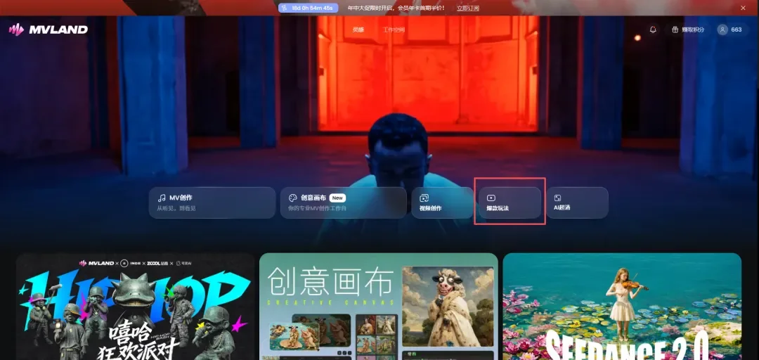 所有AI创作工具，都该学学 MVLAND 这个功能
