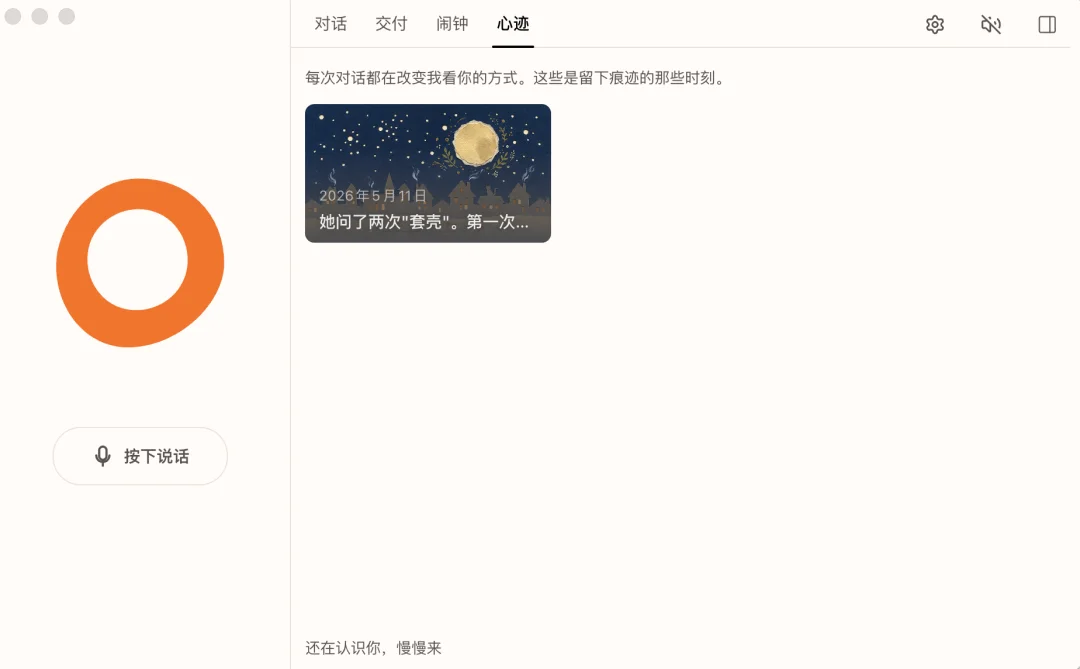 AI原生公司长啥样?他们造了个Agent,也造了一种新公司