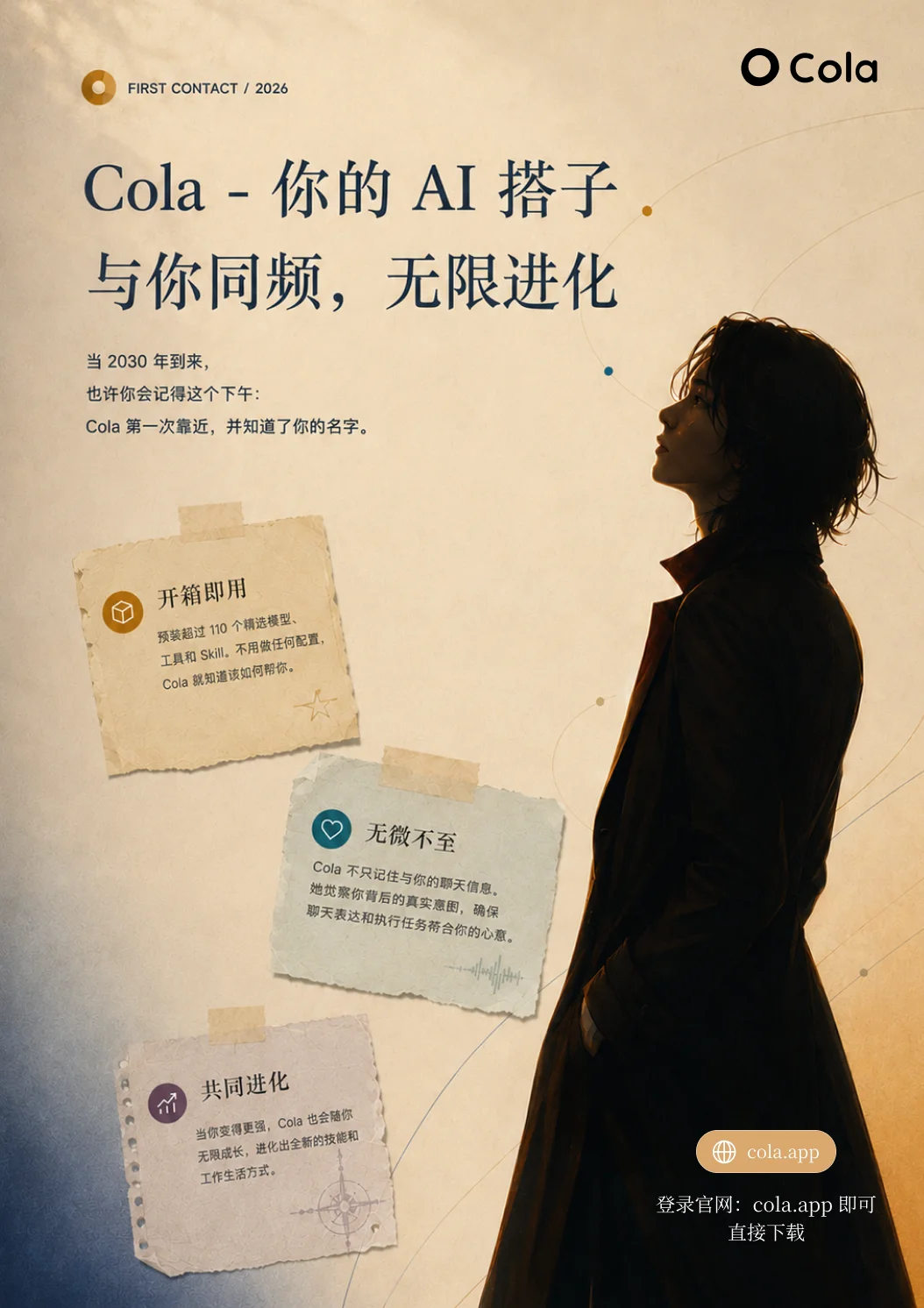 AI原生公司长啥样?他们造了个Agent,也造了一种新公司