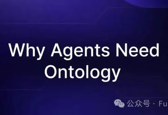 分享一种 AI 业务建模方法：Agent Ontology，Agent 本体论