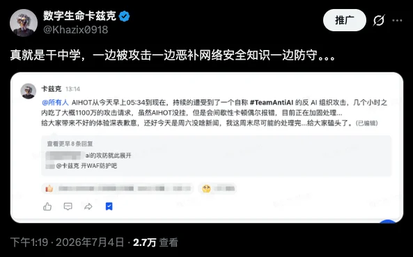 我的网站被攻击了48个小时,Claude Fable 5替我防下了这一切。