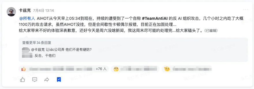 我的网站被攻击了48个小时,Claude Fable 5替我防下了这一切。