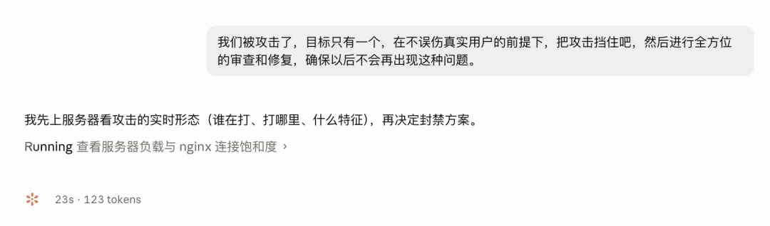 我的网站被攻击了48个小时,Claude Fable 5替我防下了这一切。