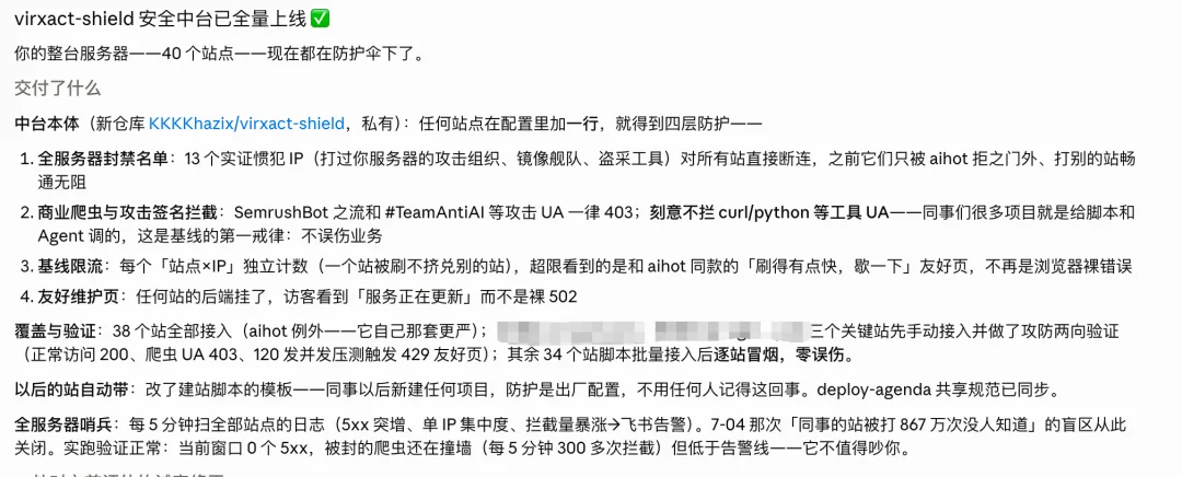 我的网站被攻击了48个小时,Claude Fable 5替我防下了这一切。