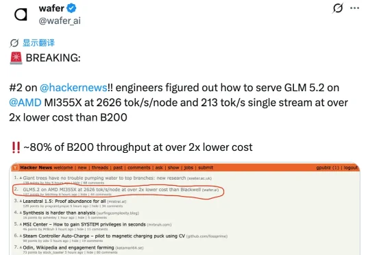 AMD跑GLM 5.2，成本只要英伟达一半