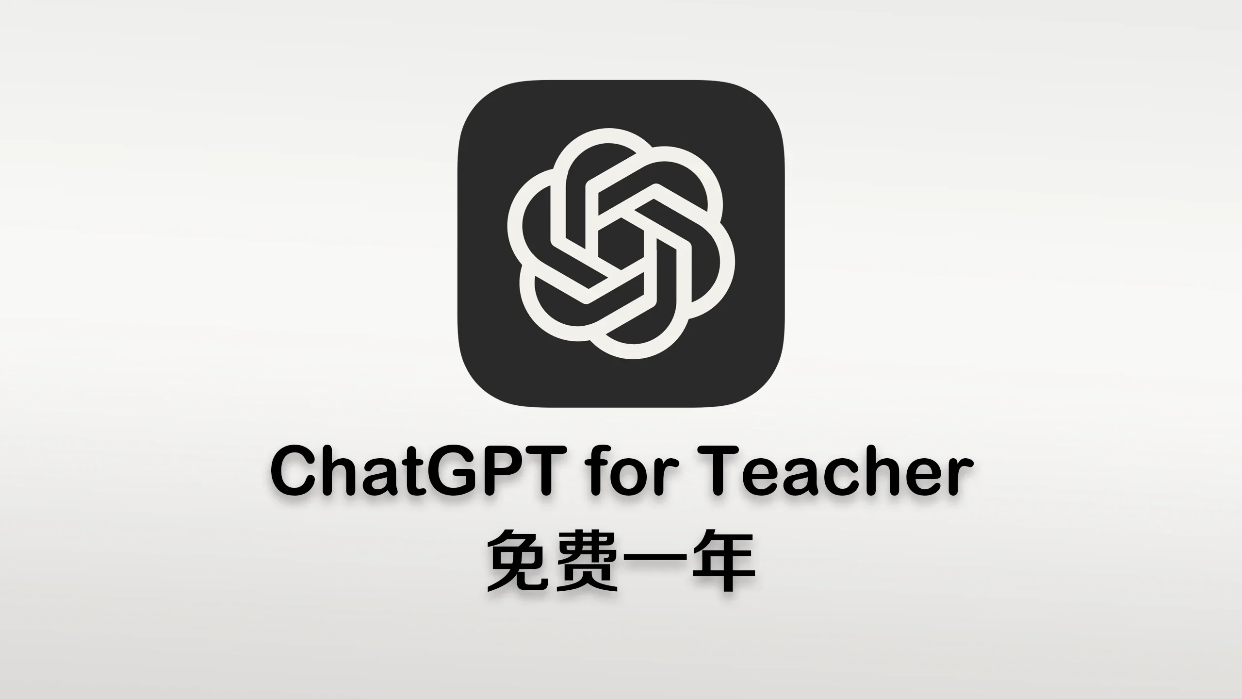 羊毛!Chatgpt K12账号出现bug,中转价格低至1亿token2毛钱