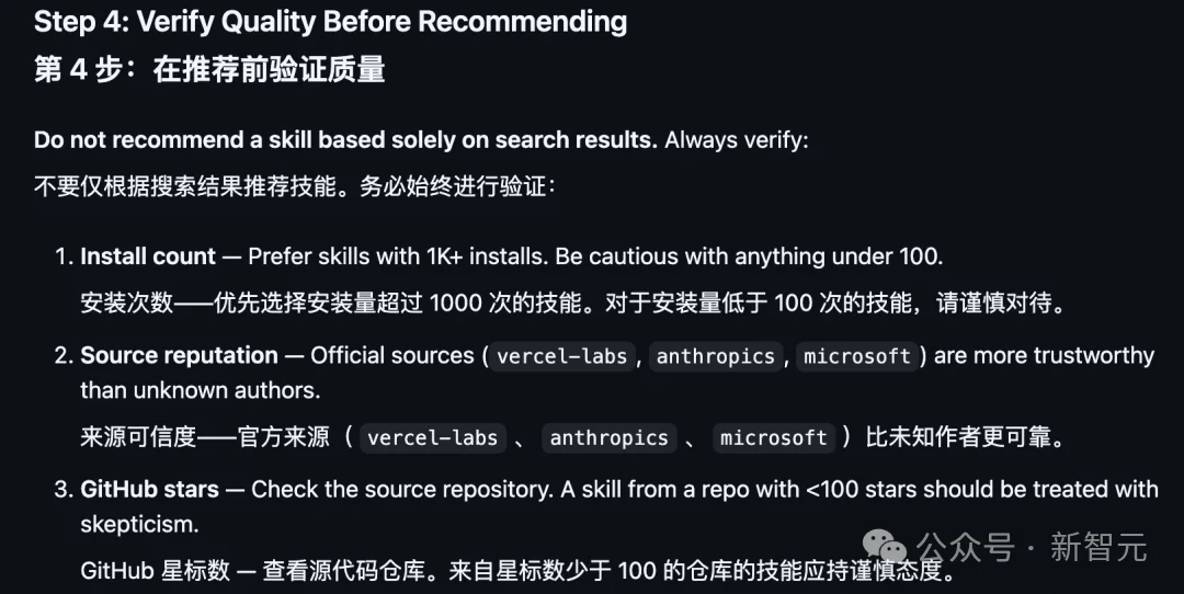 狂揽2.4万星标:一行命令,AI会自己找技能了