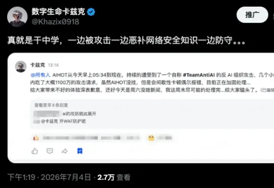 我的网站被攻击了48个小时，Claude Fable 5替我防下了这一切。