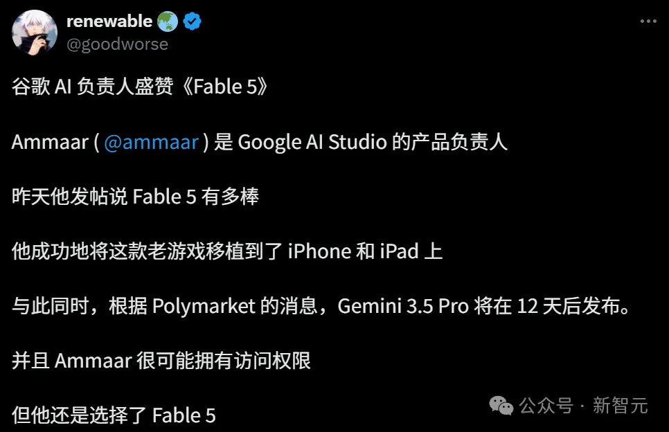 谷歌大佬盛赞Fable 5!23年前PC神作,40分钟塞进iPhone