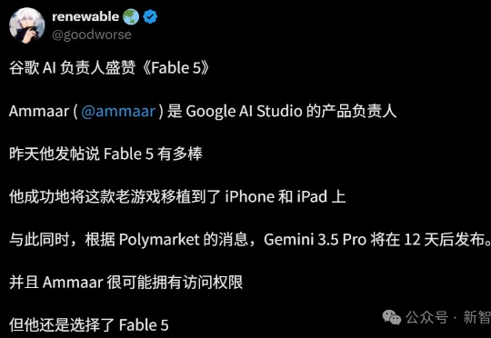 谷歌大佬盛赞Fable 5！23年前PC神作，40分钟塞进iPhone