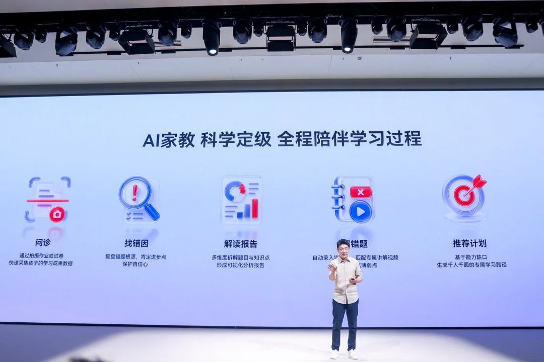 当AI让答案唾手可得,学而思想把学习过程找回来