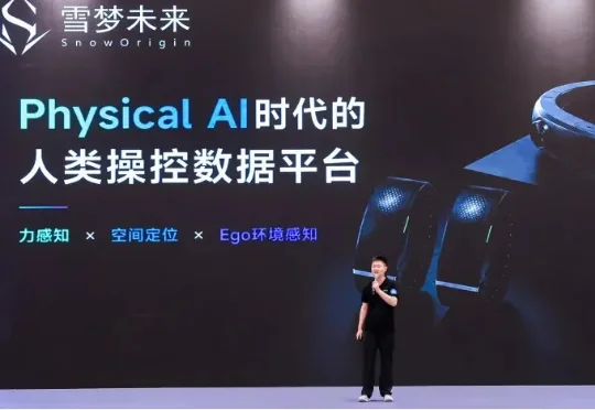 北大团队以神经腕带和全景头环定义 Physical AI 数采新范式，龚虹嘉、陆奇、海外资本齐下注
