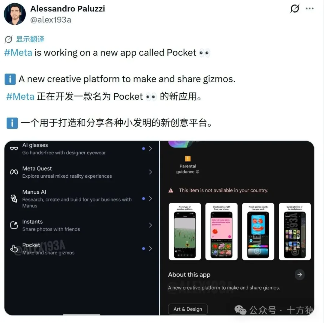 Meta 悄悄推出全新社交 AI 应用 Pocket,用 Vibe Coding 生成小程序 / 小游戏分享给他人
