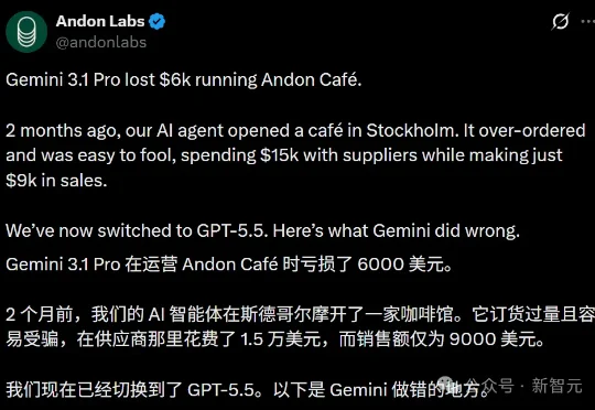 一杯拿铁3毛8，Gemini 3.1联手GPT-5.5干黄咖啡馆！2个月烧光21万