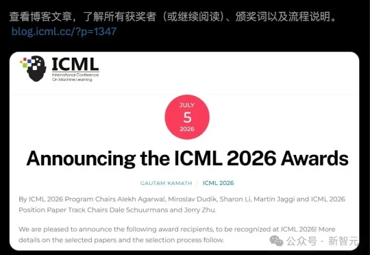 刚刚，DeepMind经典巨作再封神！ICML 2026大奖公布
