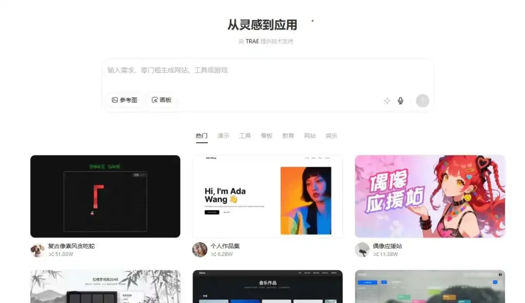 独家 | 豆包又一功能下线:“应用生成”功能已停止服务