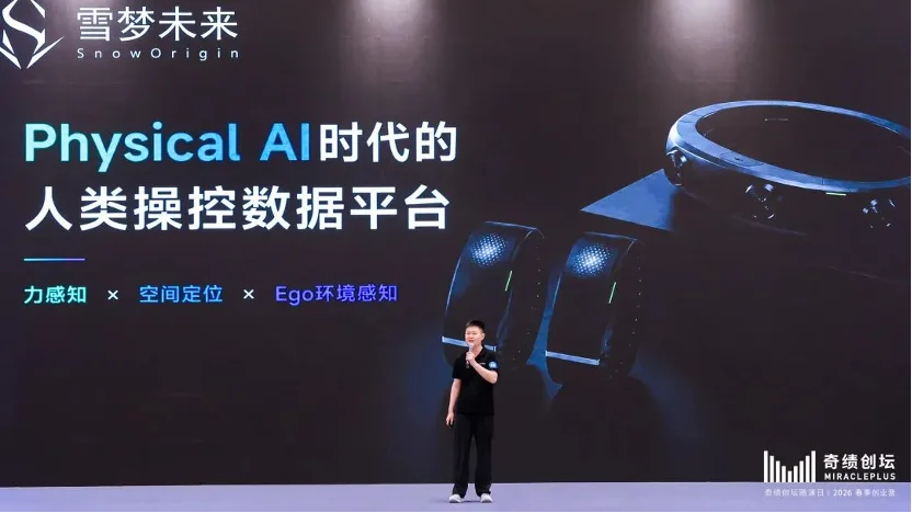 北大团队以神经腕带和全景头环定义 Physical AI 数采新范式,龚虹嘉、陆奇、海外资本齐下注