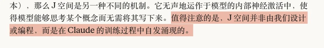 聊聊Anthropic这篇最新研究，我觉得可能是AI意识诞生的前夜。