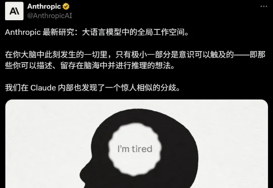 刚刚，Anthropic切开Claude大脑！AI自发长出类人「意识器官」
