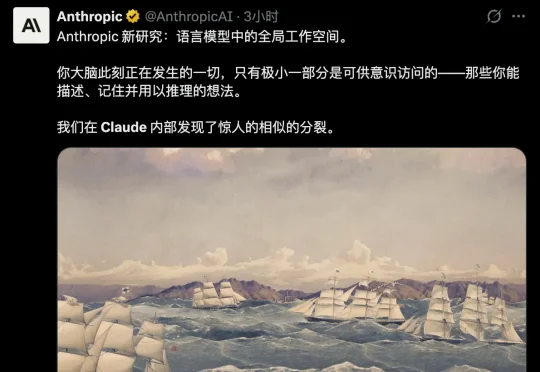 聊聊Anthropic这篇最新研究，我觉得可能是AI意识诞生的前夜。