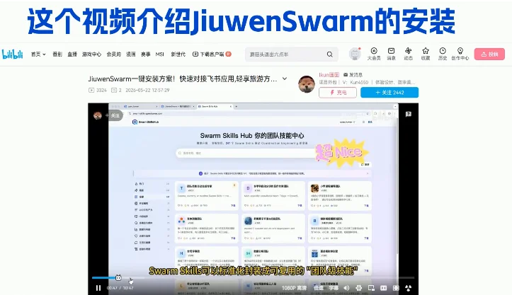让Skill“有图可依”：openJiuwen首发多模态Skill范式Skill-Omni
