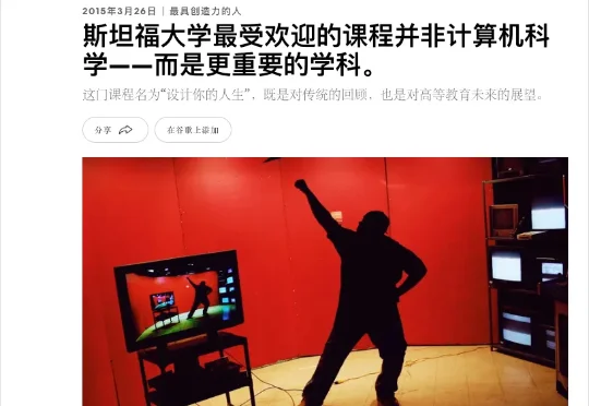斯坦福人生设计课变身AI提示词，帮你规划未来